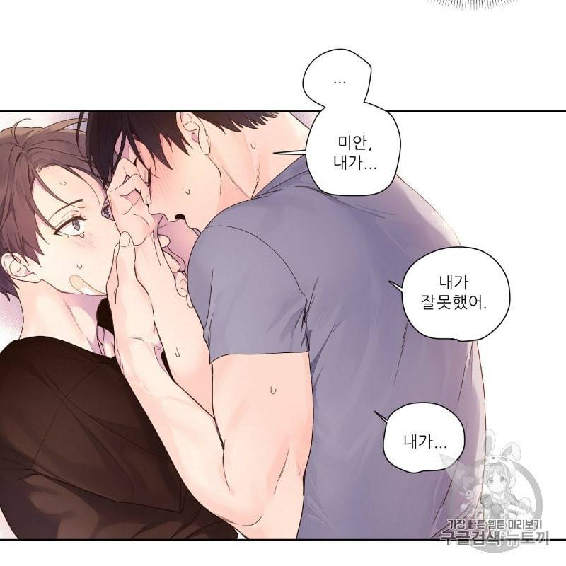 4주 애인 14화 27