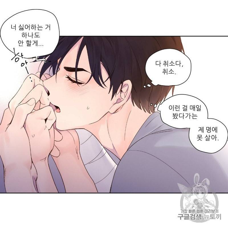 4주 애인 14화 28