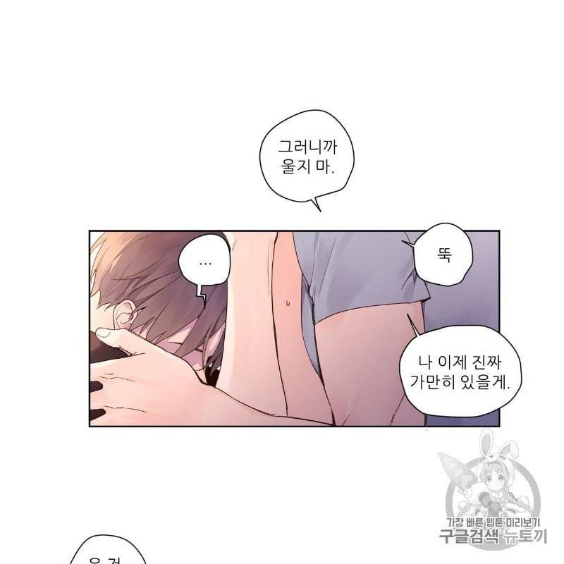 4주 애인 14화 29