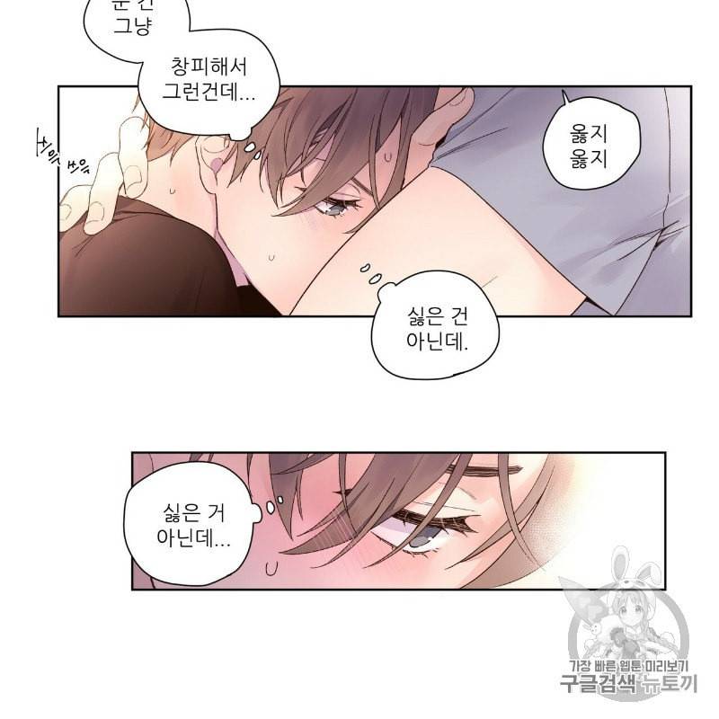 4주 애인 14화 30