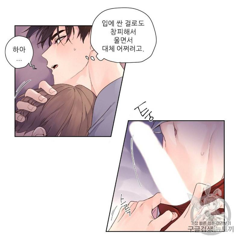 4주 애인 14화 35