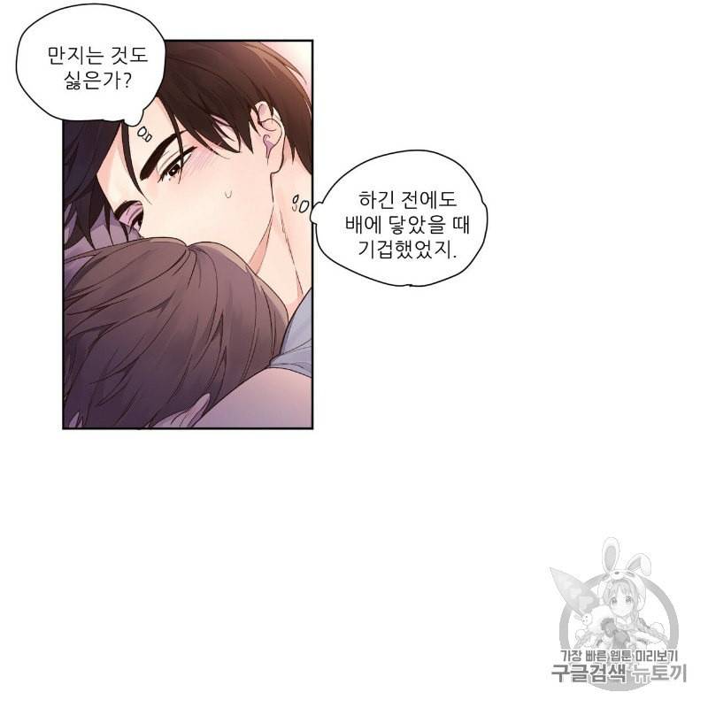 4주 애인 14화 39
