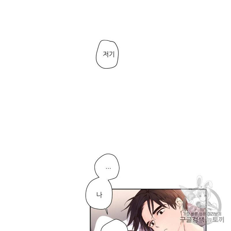 4주 애인 14화 40