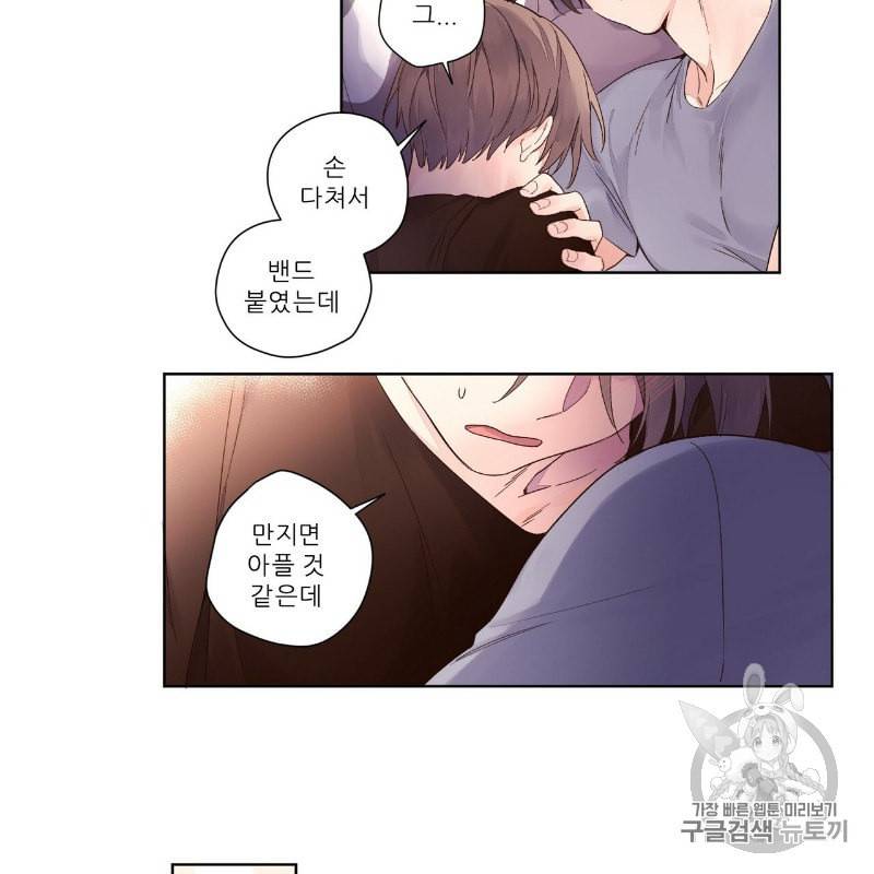 4주 애인 14화 41