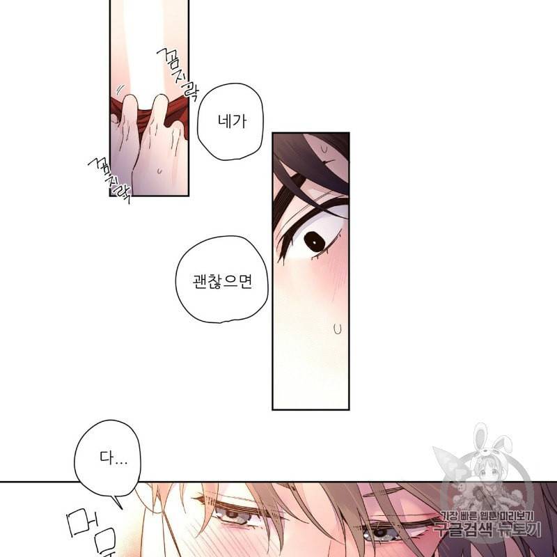 4주 애인 14화 42