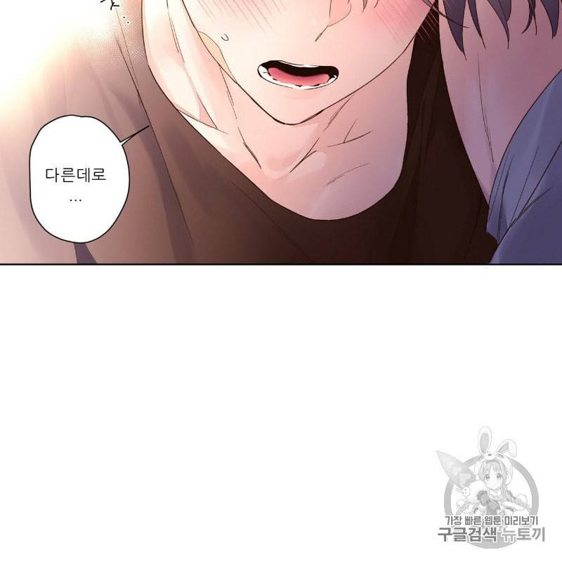4주 애인 14화 43