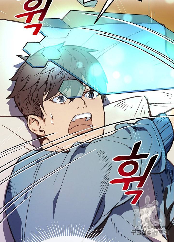 나 혼자 천재 DNA 4화 9