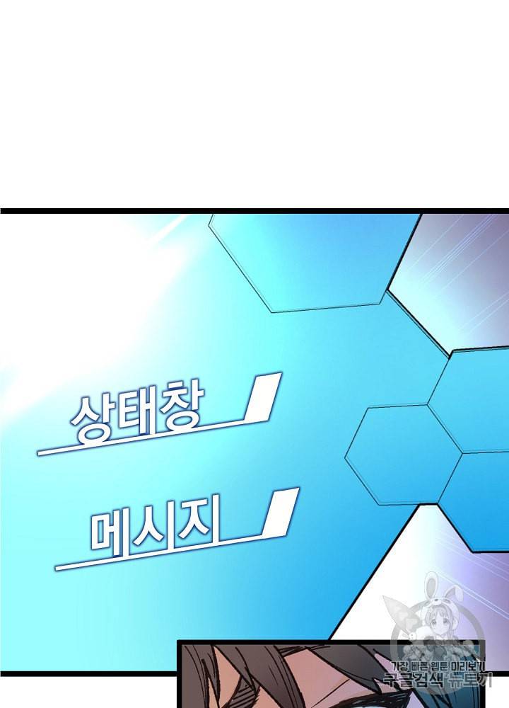 나 혼자 천재 DNA 4화 12