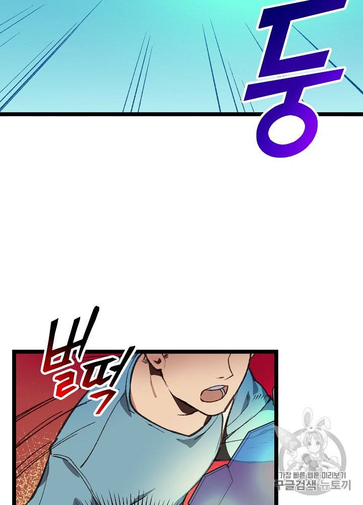 나 혼자 천재 DNA 4화 18