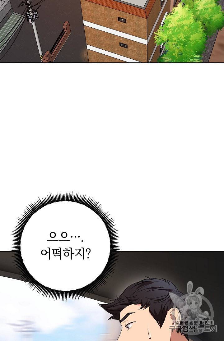 논현동 장사꾼 23화 2