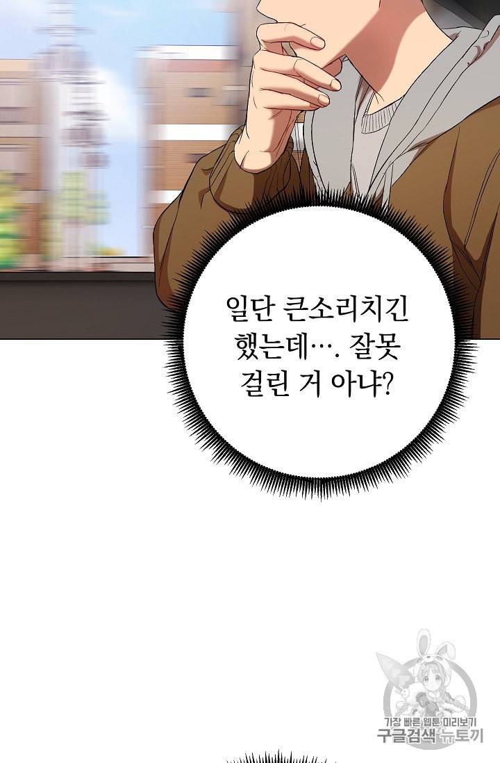 논현동 장사꾼 23화 3