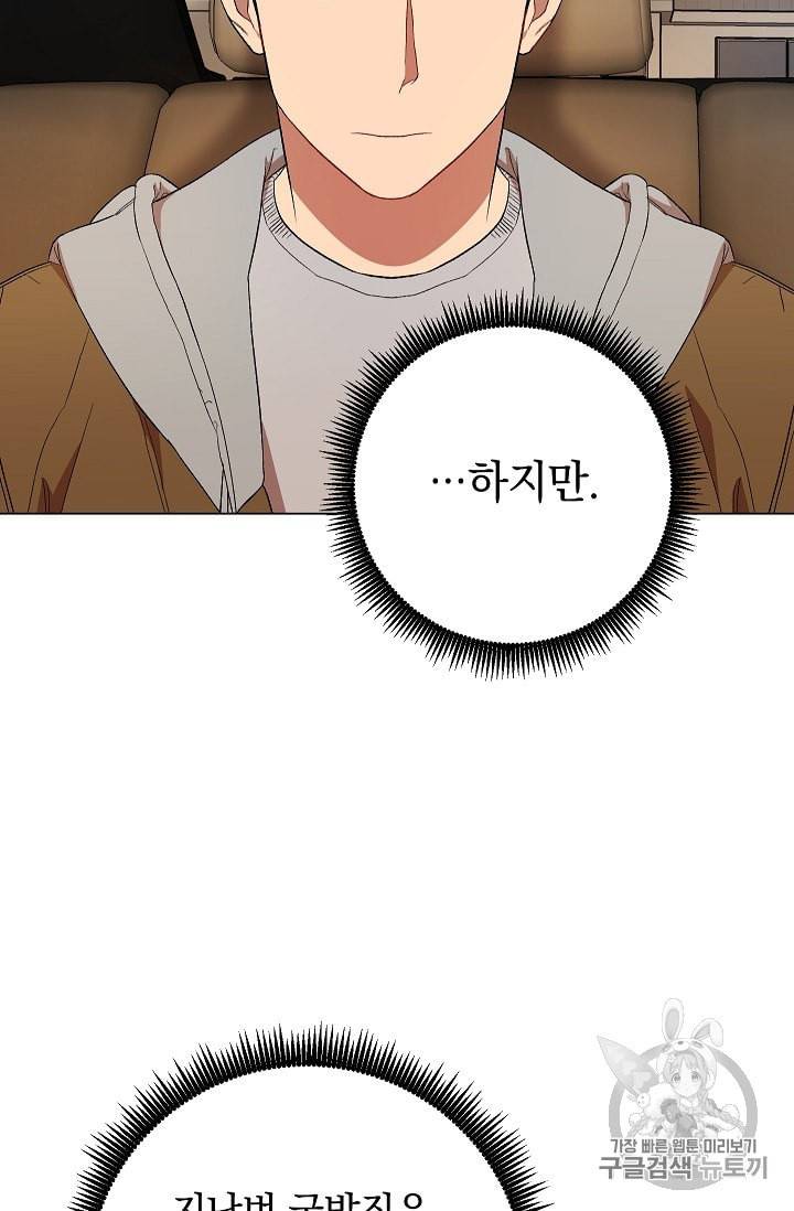 논현동 장사꾼 23화 6