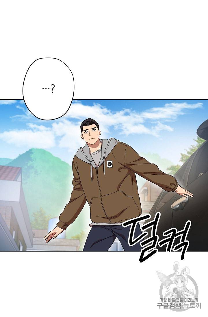 논현동 장사꾼 23화 12