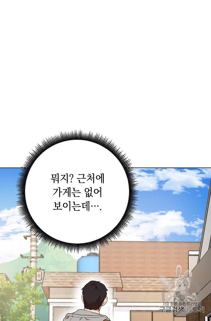 논현동 장사꾼 23화 13