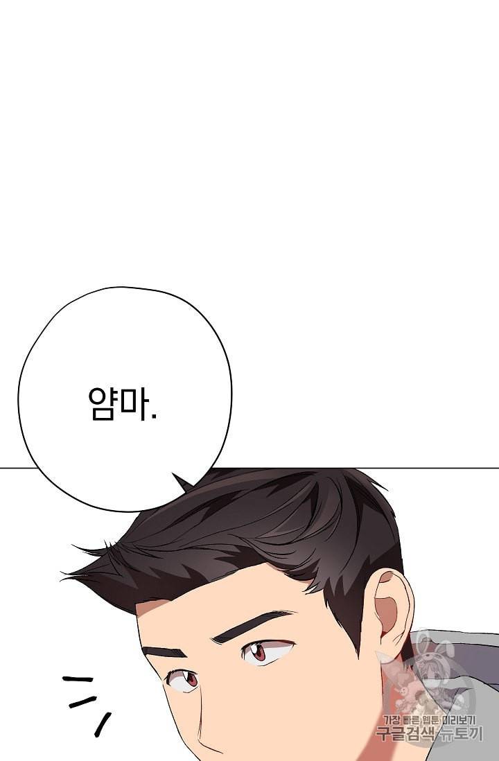 논현동 장사꾼 23화 19