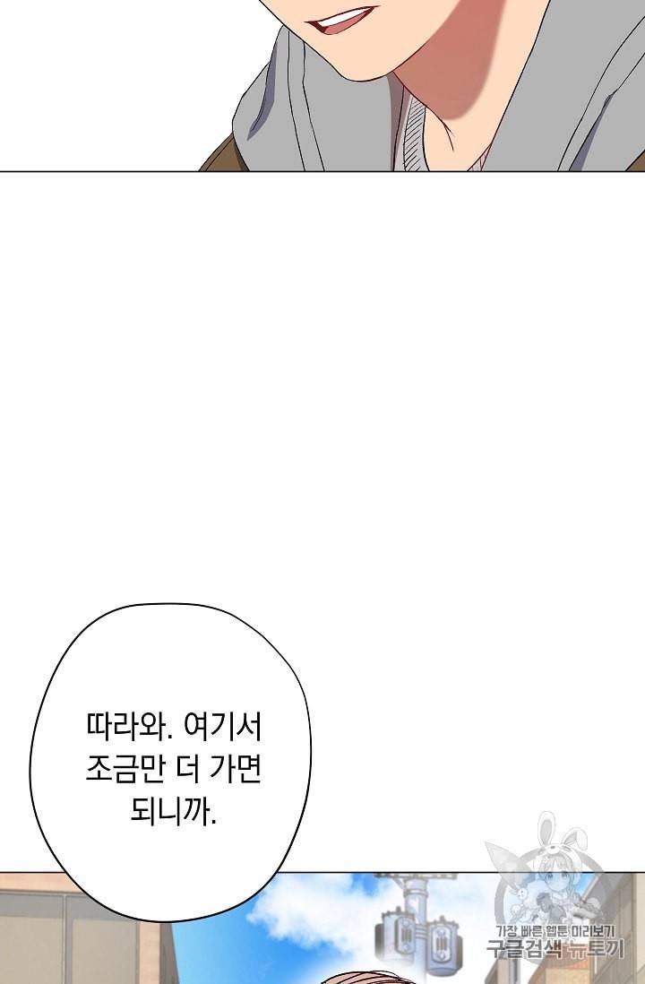 논현동 장사꾼 23화 20