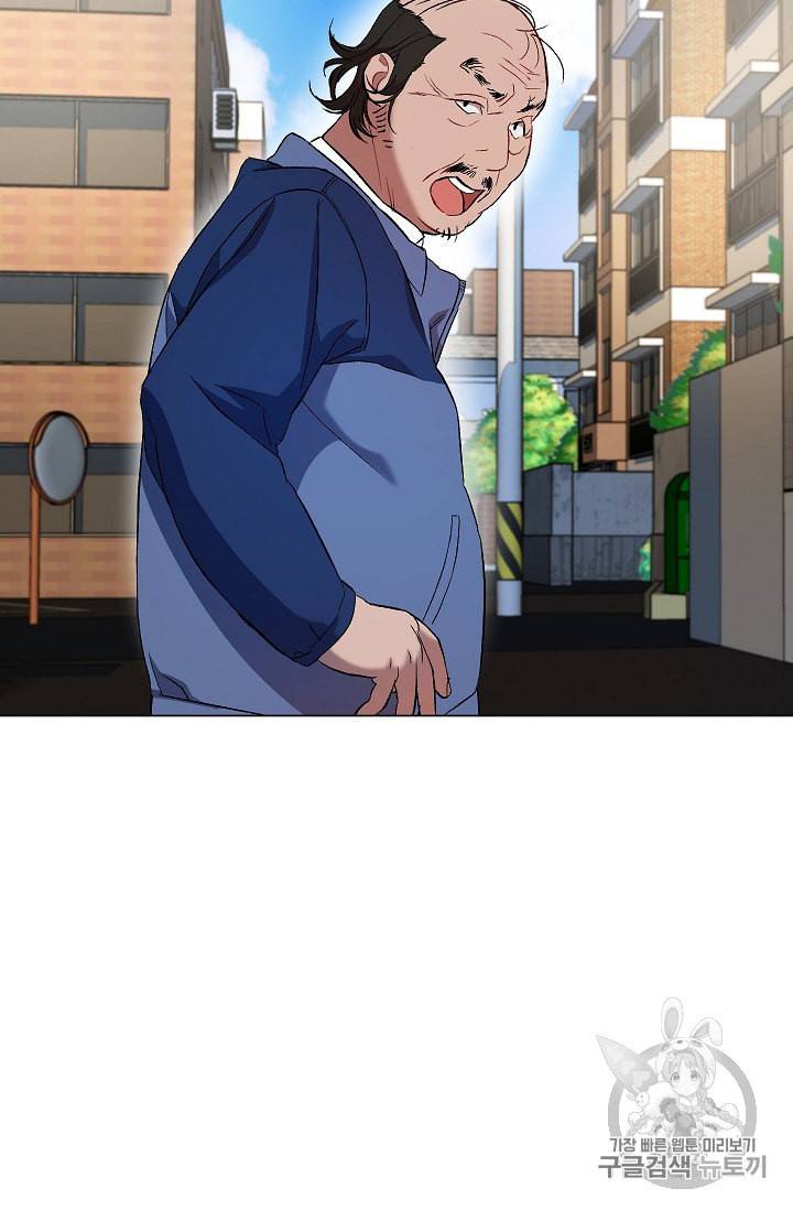논현동 장사꾼 23화 21