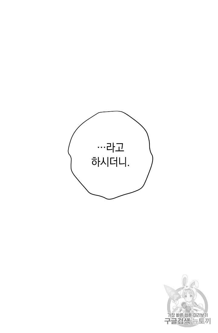 논현동 장사꾼 23화 22