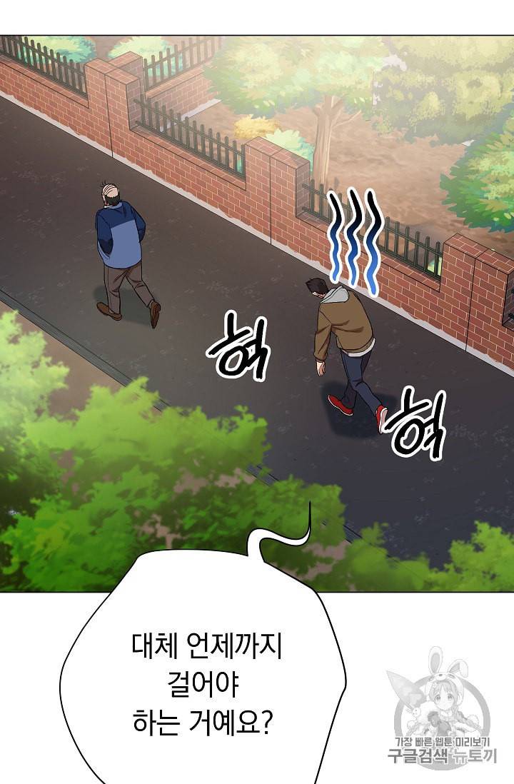 논현동 장사꾼 23화 23