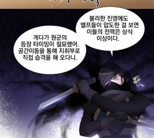 꽃만 키우는데 너무강함 32화 2