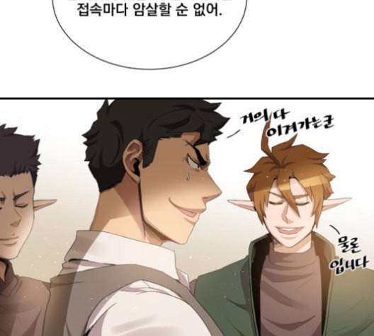 꽃만 키우는데 너무강함 32화 6