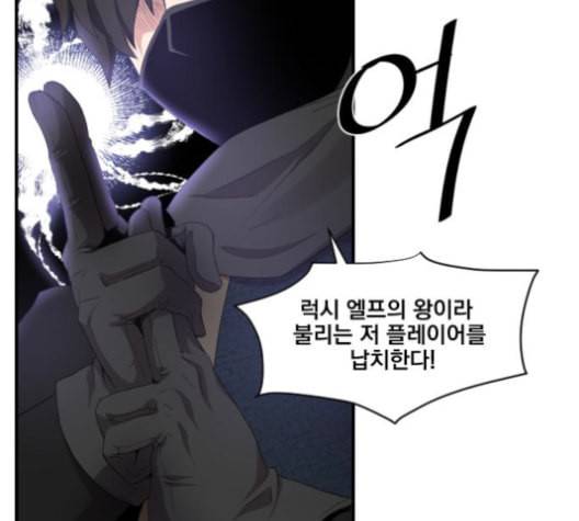 꽃만 키우는데 너무강함 32화 8