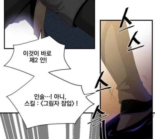 꽃만 키우는데 너무강함 32화 9