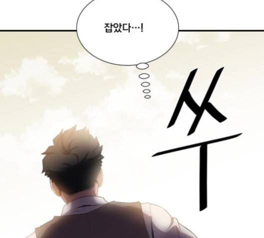 꽃만 키우는데 너무강함 32화 17