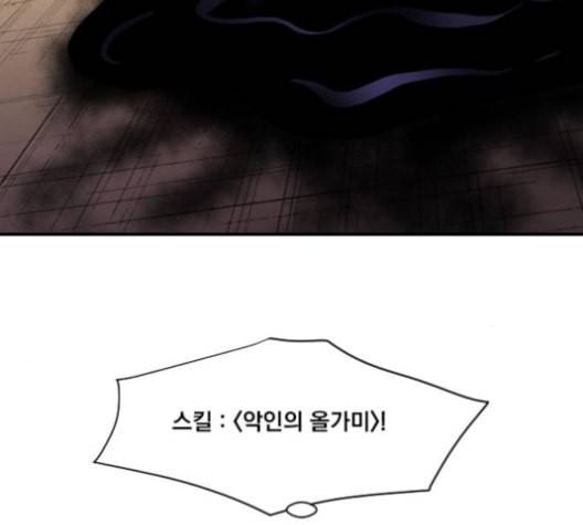 꽃만 키우는데 너무강함 32화 20