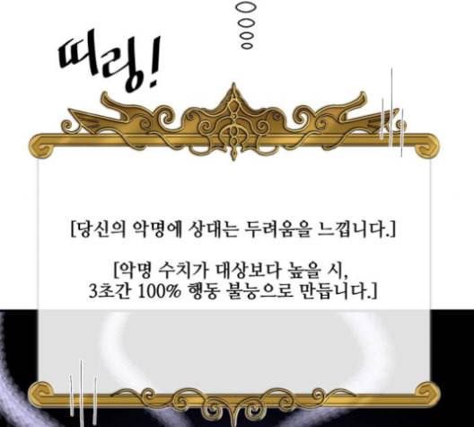 꽃만 키우는데 너무강함 32화 21