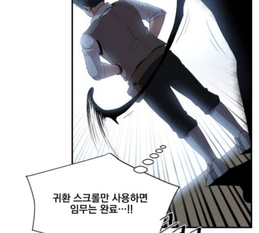 꽃만 키우는데 너무강함 32화 25