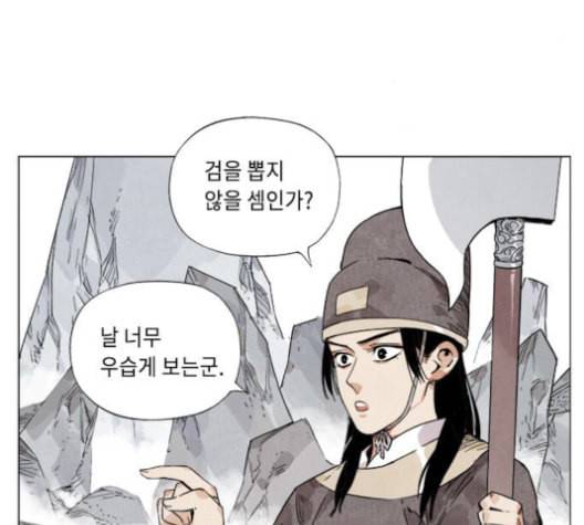 무모협지 77화 3