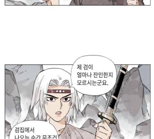 무모협지 77화 4