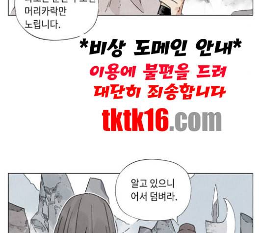 무모협지 77화 5