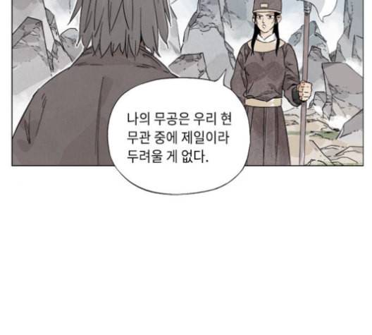 무모협지 77화 6