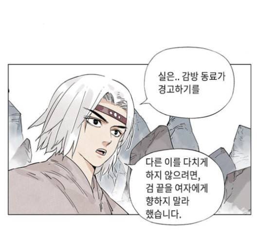 무모협지 77화 7