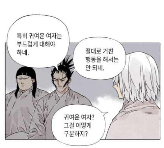 무모협지 77화 8