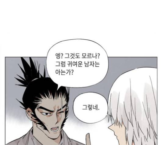 무모협지 77화 9