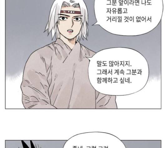 무모협지 77화 11
