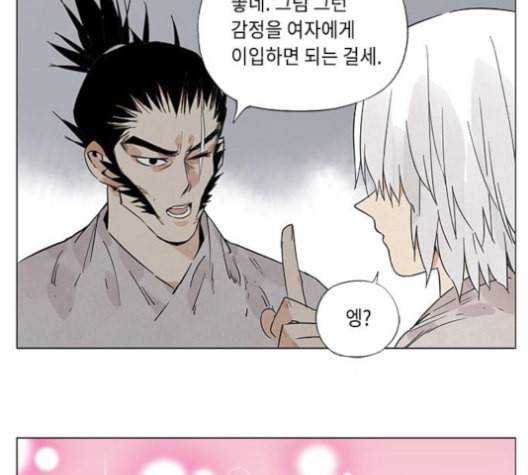 무모협지 77화 12