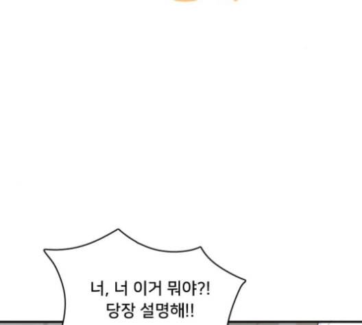 간 떨어지는 동거 164화 2