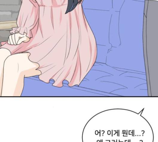 간 떨어지는 동거 164화 4