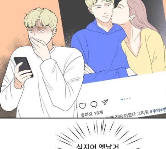 간 떨어지는 동거 164화 9