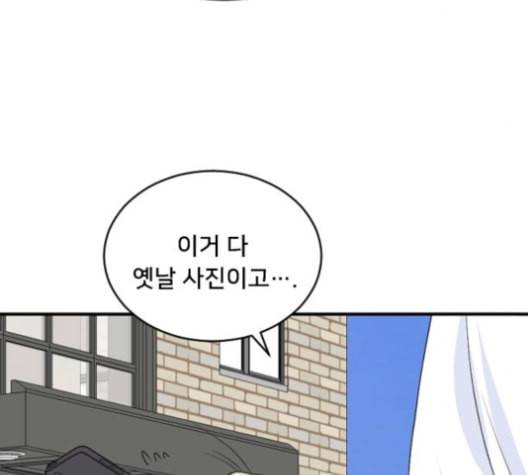 간 떨어지는 동거 164화 13