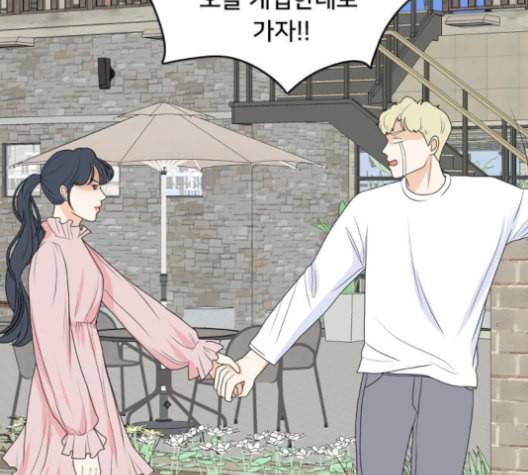 간 떨어지는 동거 164화 23