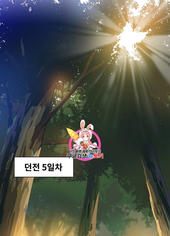 킬 더 히어로 35화 1