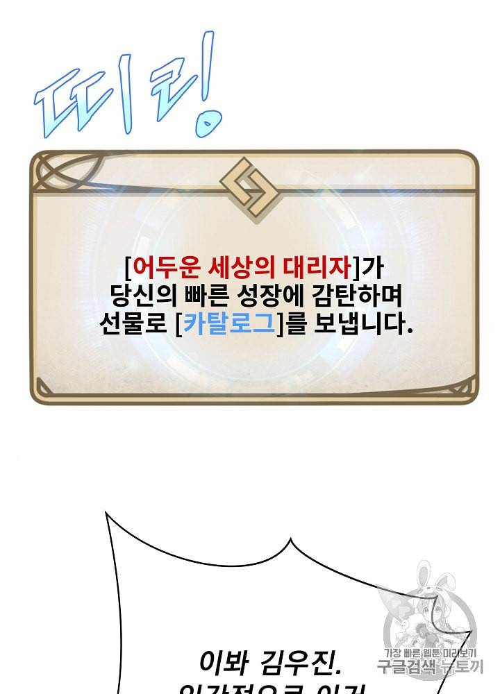 킬 더 히어로 35화 7