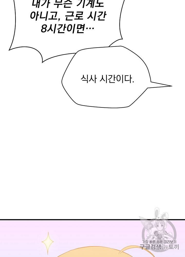 킬 더 히어로 35화 9