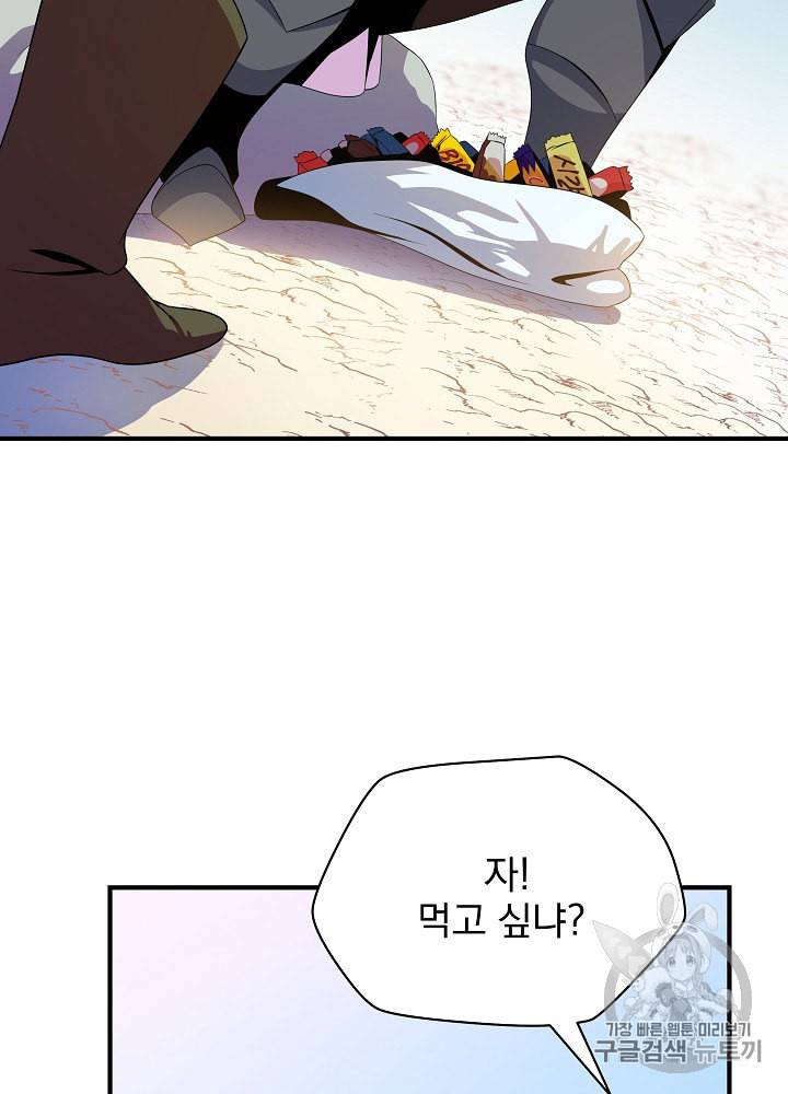킬 더 히어로 35화 16