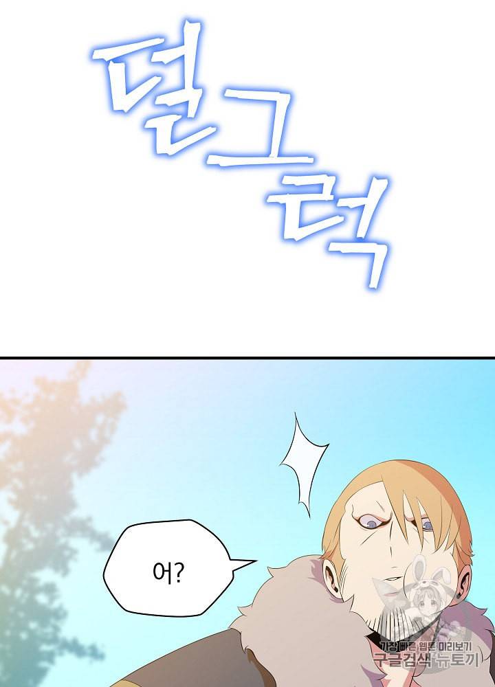 킬 더 히어로 35화 19